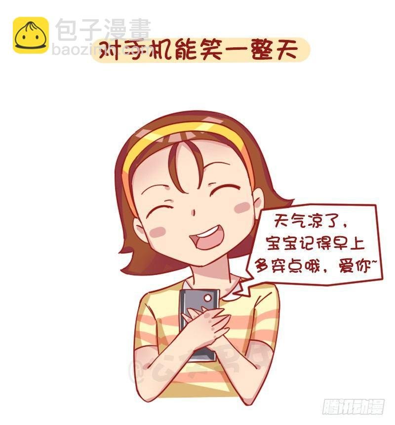 1241-第一次谈恋爱的感受