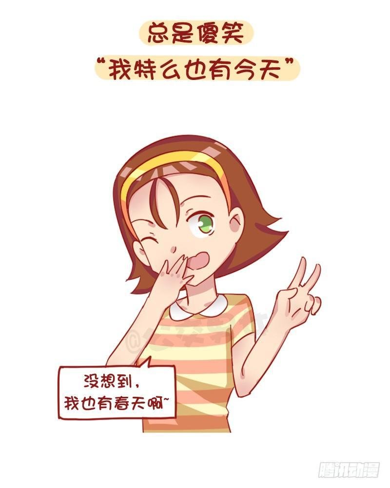 1241-第一次谈恋爱的感受