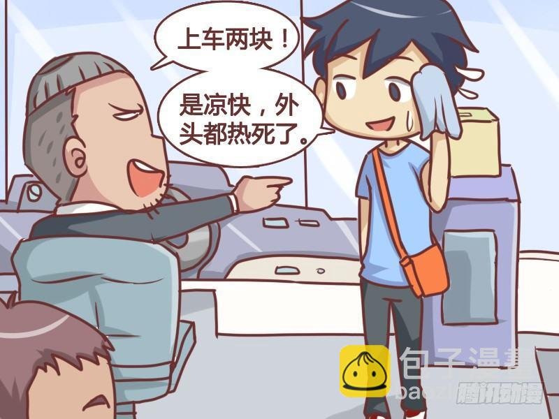 124两块不是凉快