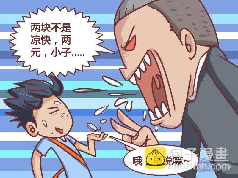 124两块不是凉快