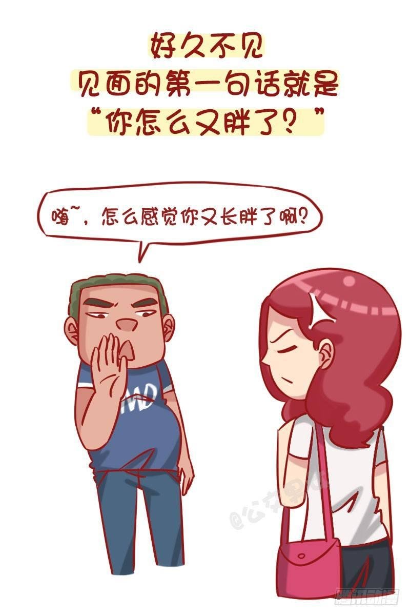 1244-最烦身边人说的一句话