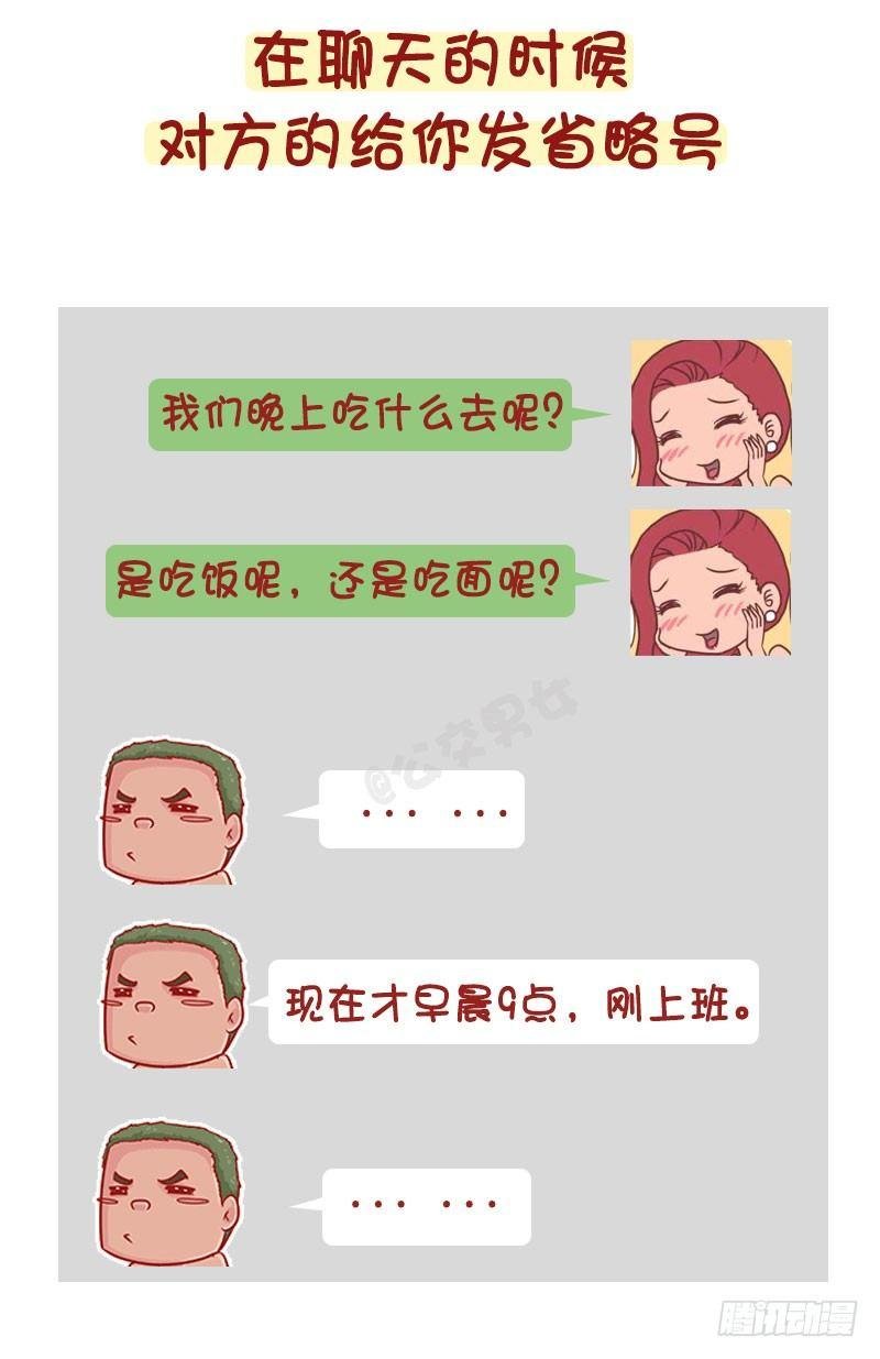 1244-最烦身边人说的一句话