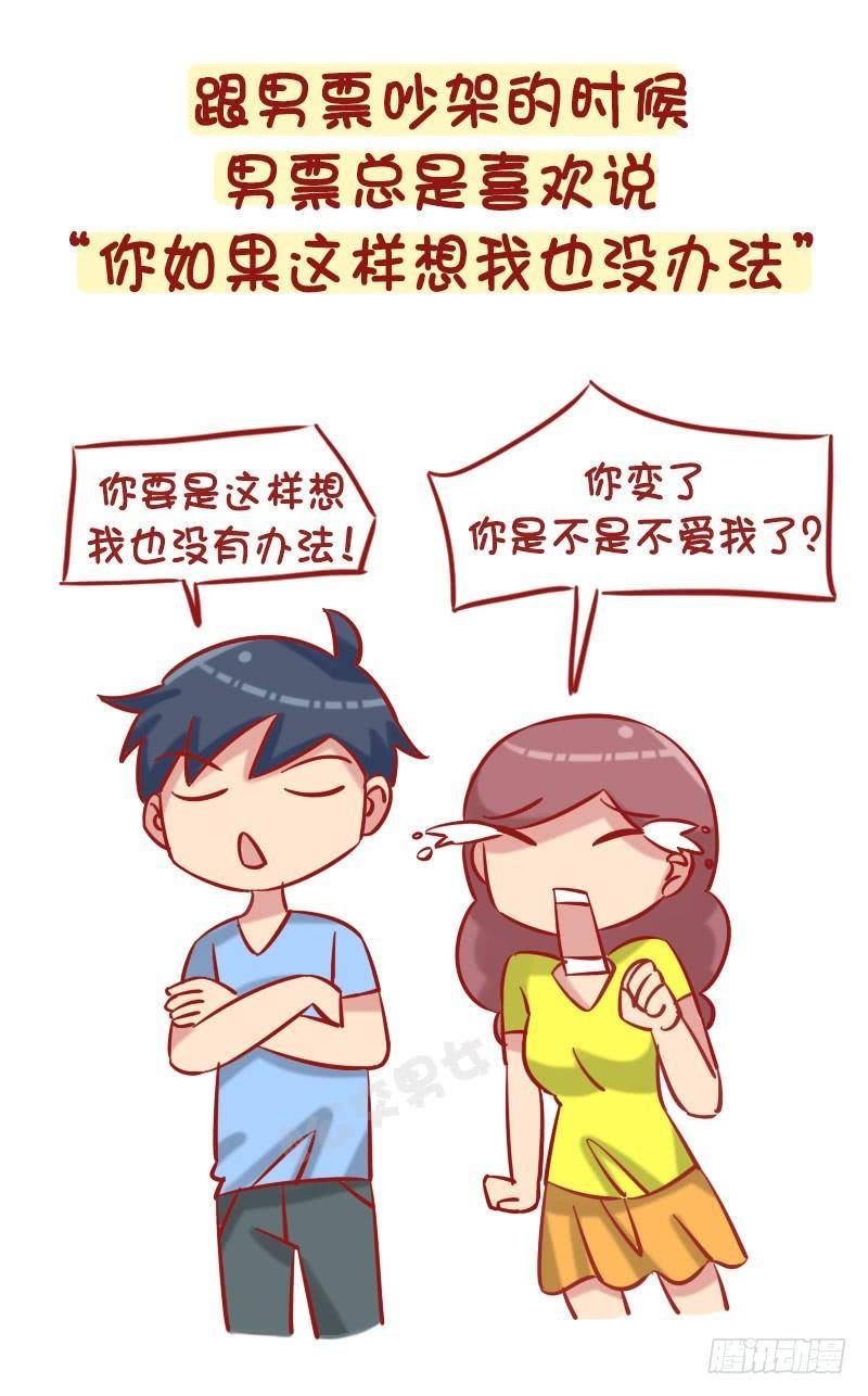 1244-最烦身边人说的一句话