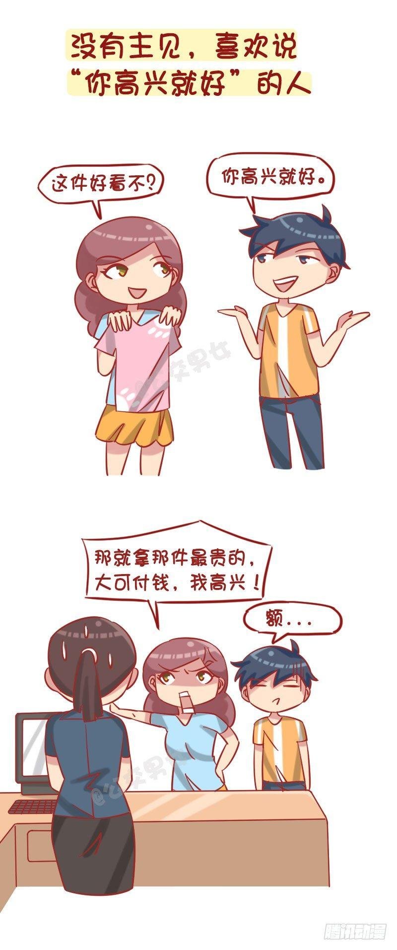 1244-最烦身边人说的一句话