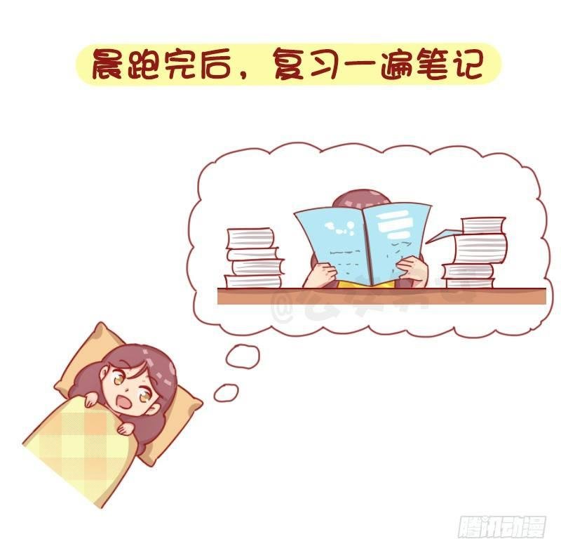 1245-早上的我vs晚上的我