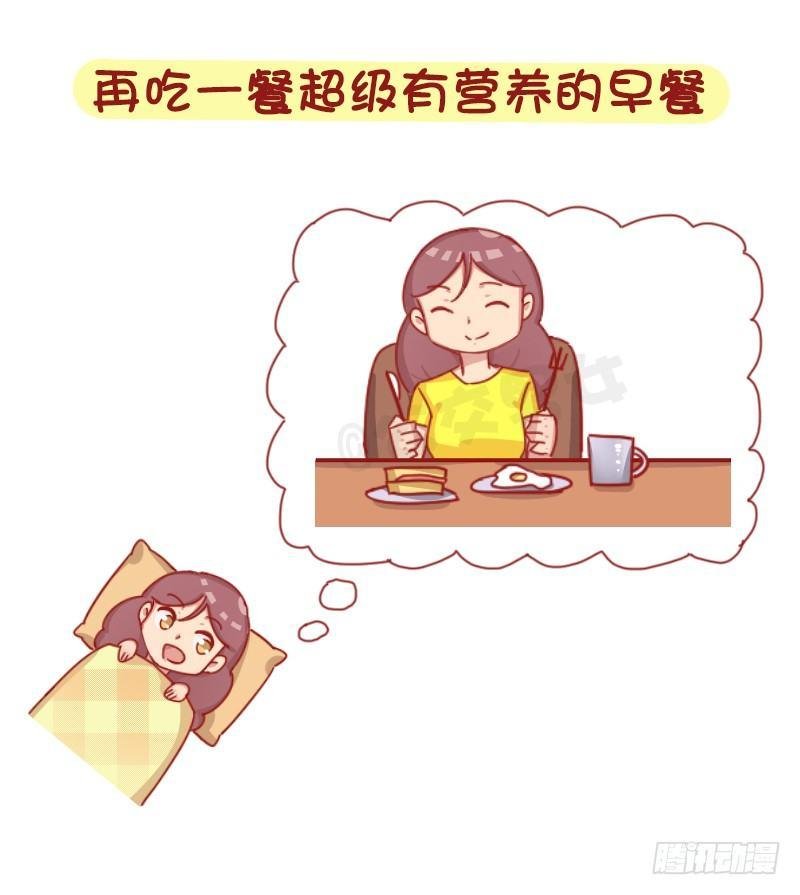 1245-早上的我vs晚上的我