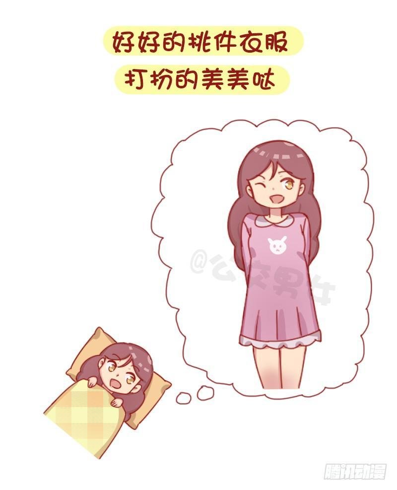 1245-早上的我vs晚上的我