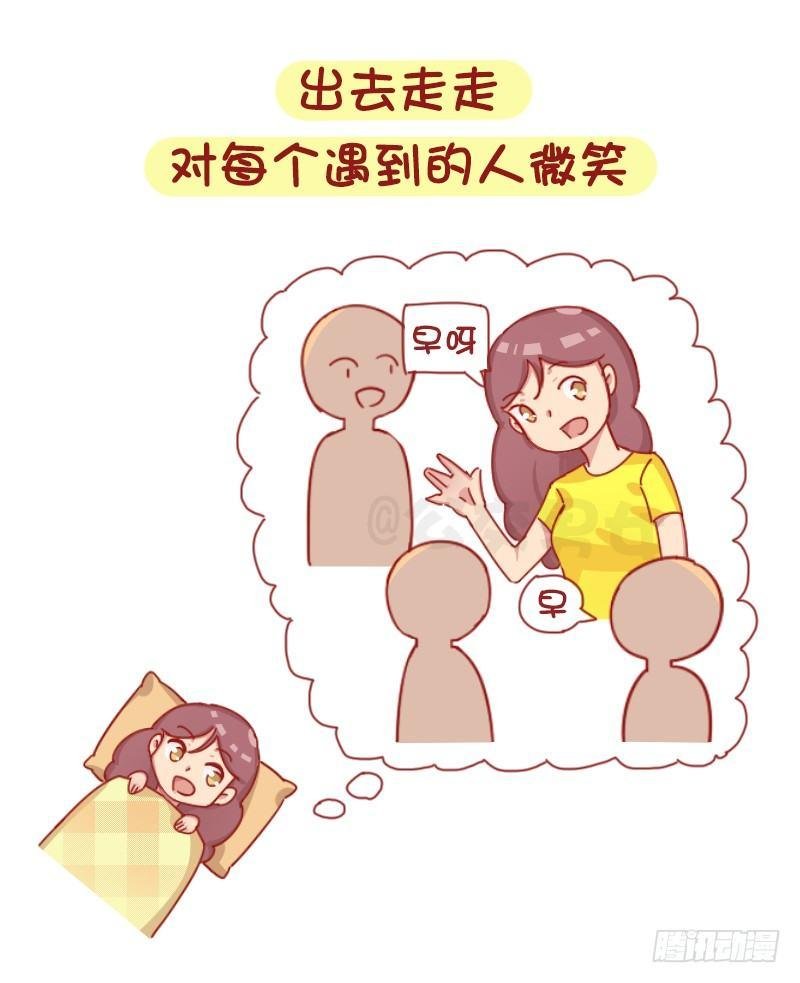 1245-早上的我vs晚上的我