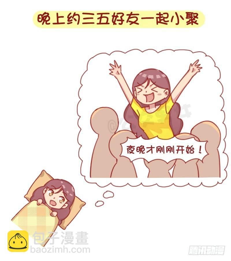 1245-早上的我vs晚上的我