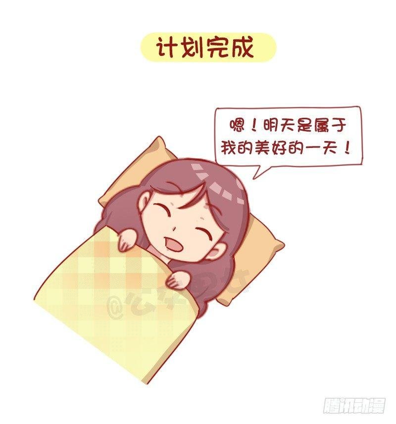 1245-早上的我vs晚上的我