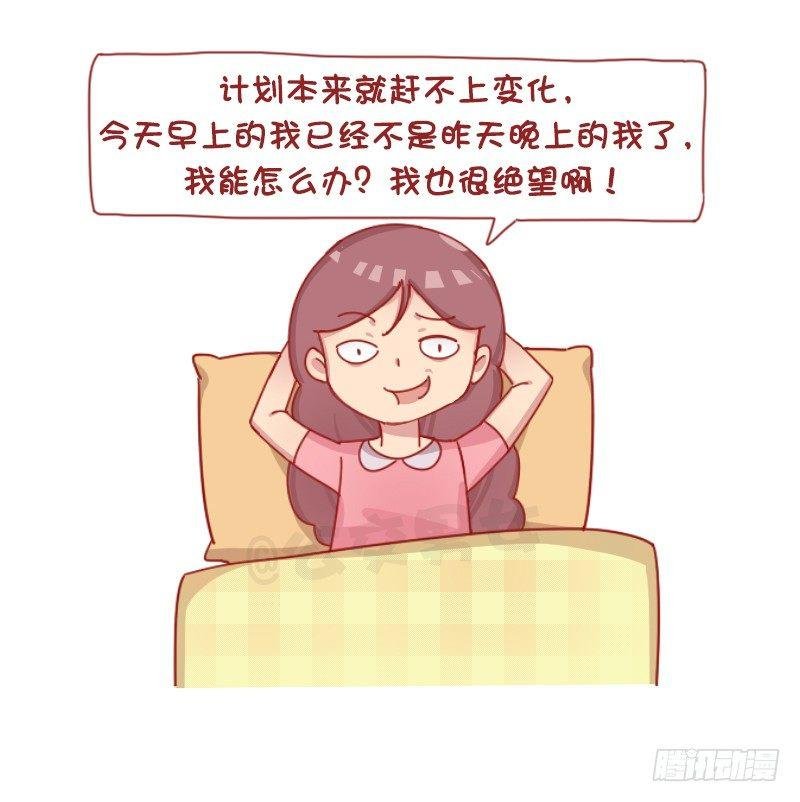 1245-早上的我vs晚上的我