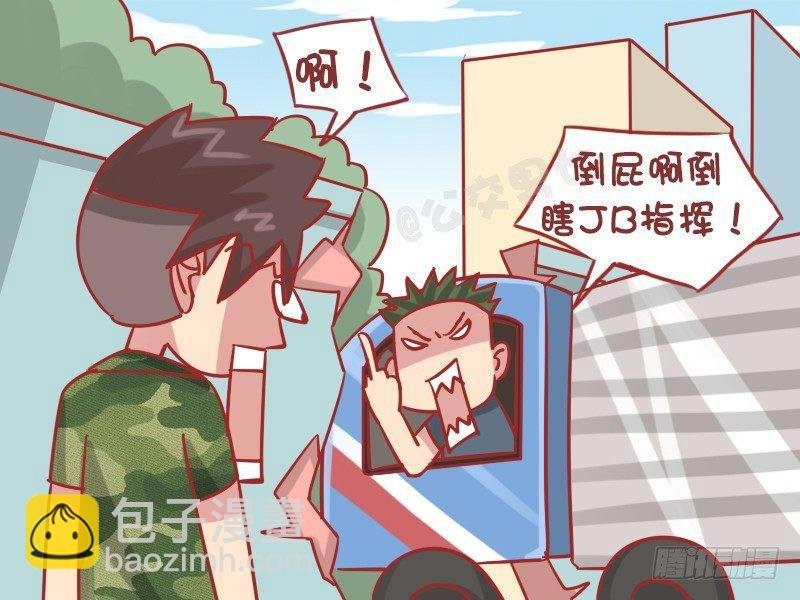 1246-罚站