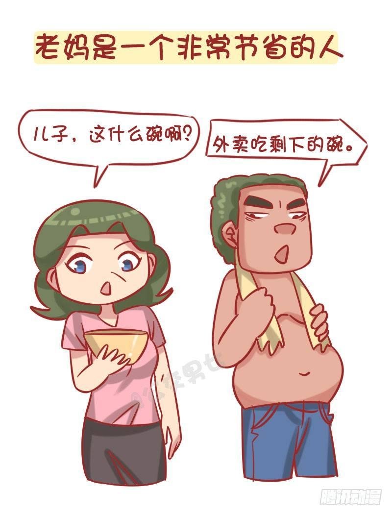 1249-节省的老妈
