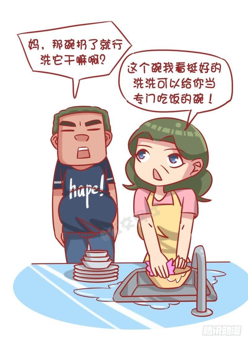 1249-节省的老妈