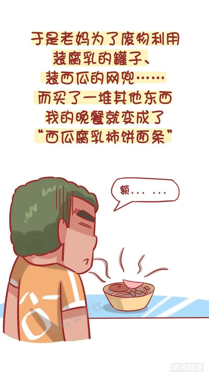 1249-节省的老妈