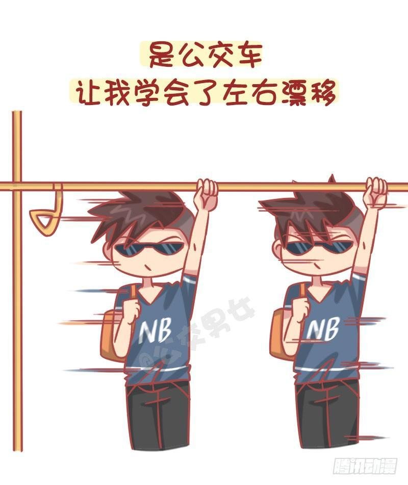 1251-公交车上的爆笑故事