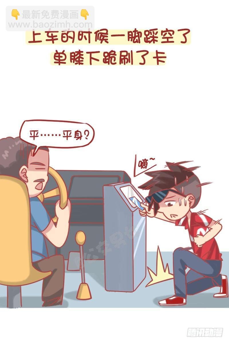 1251-公交车上的爆笑故事