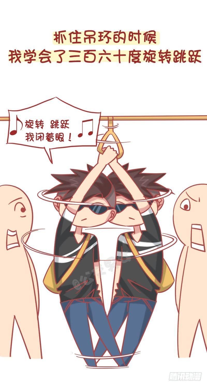 1251-公交车上的爆笑故事