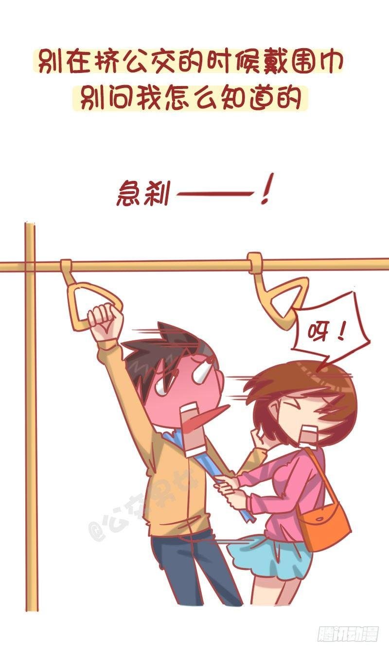 1251-公交车上的爆笑故事