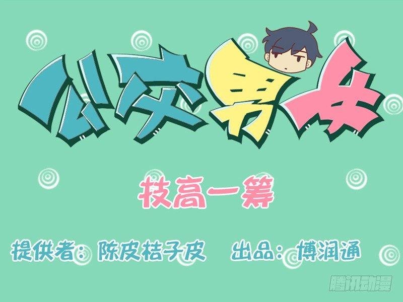 125技高一筹