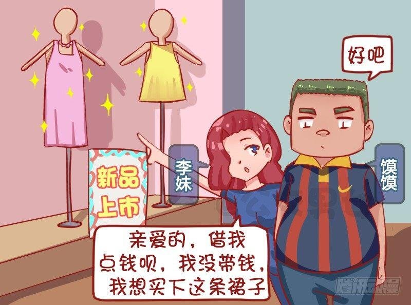 1252-我的男朋友