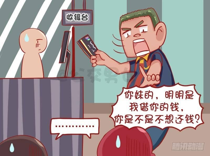 1252-我的男朋友