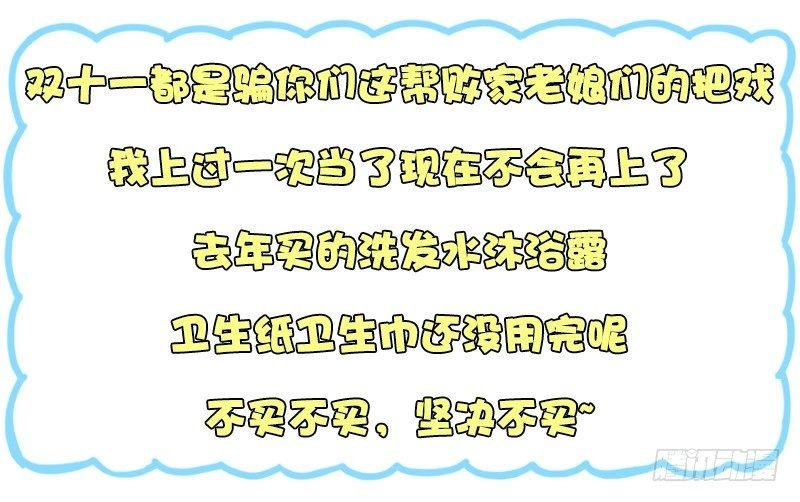 1253-双十一前后的你