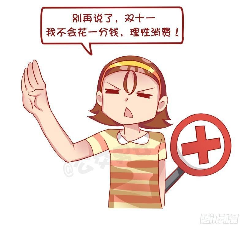 1253-双十一前后的你