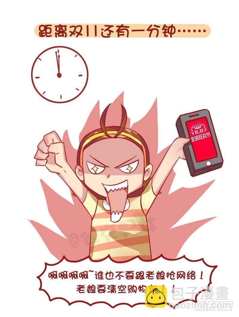 1253-双十一前后的你