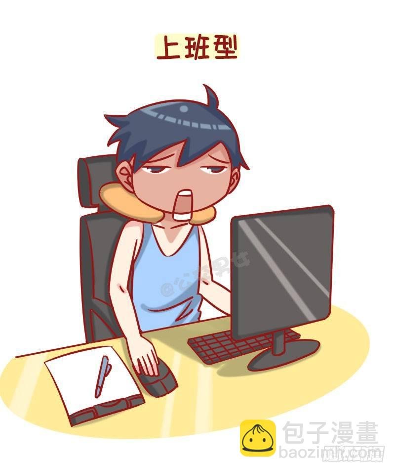1254-从晒痕辨别你是哪种男人