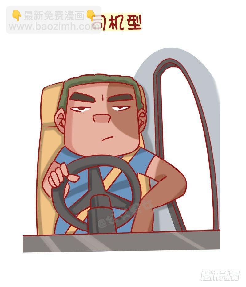 1254-从晒痕辨别你是哪种男人