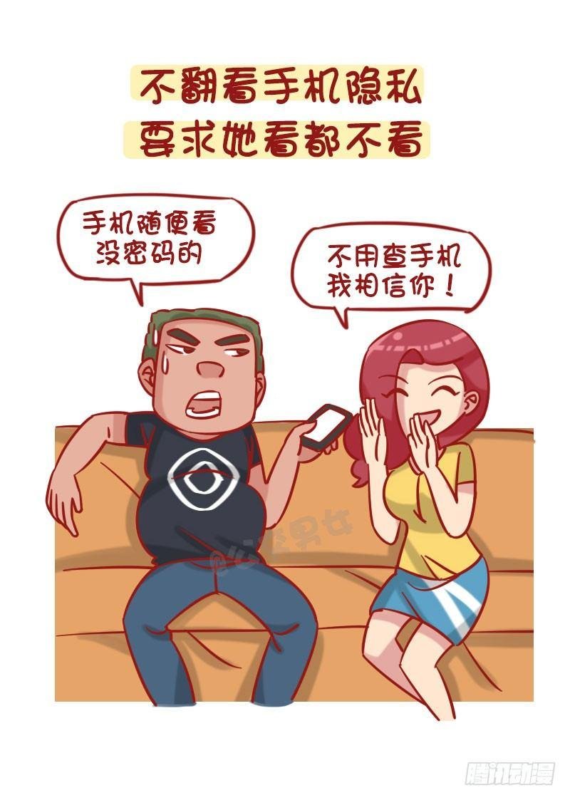1257-男生幻想中的女朋友