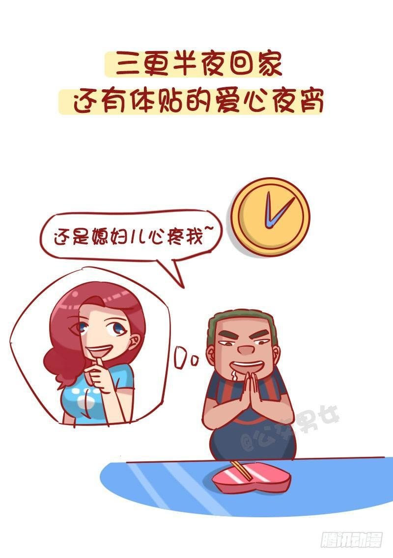 1257-男生幻想中的女朋友