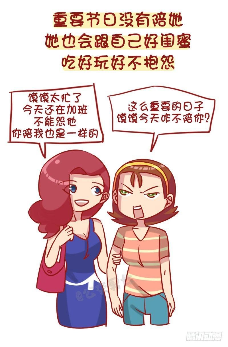 1257-男生幻想中的女朋友
