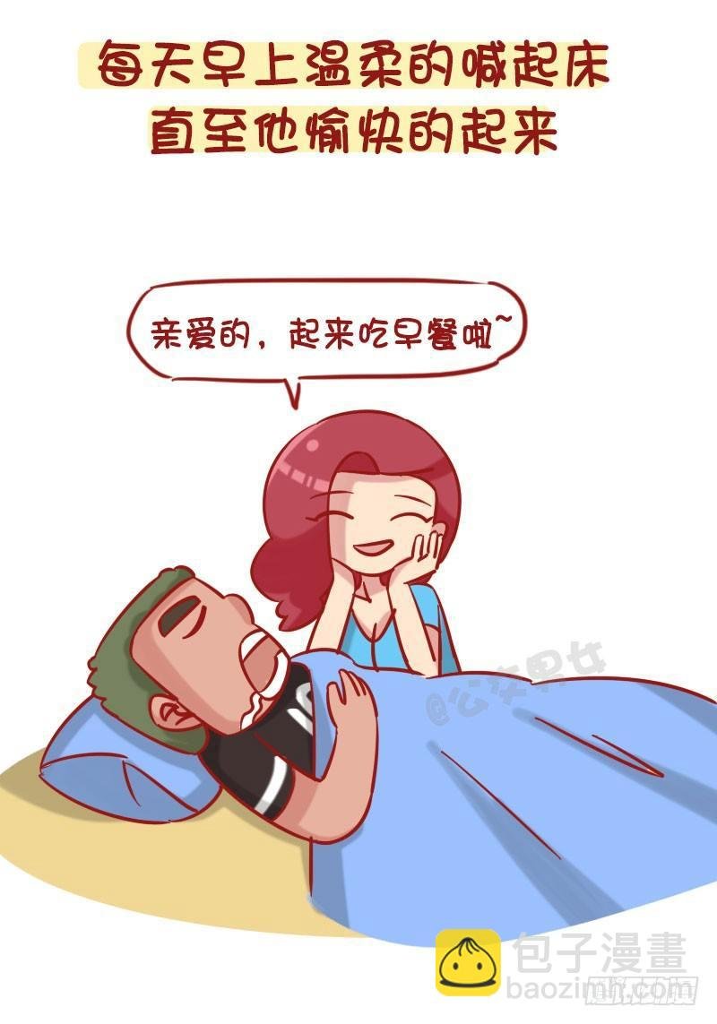 1257-男生幻想中的女朋友