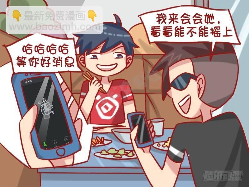 1260-微信摇一摇