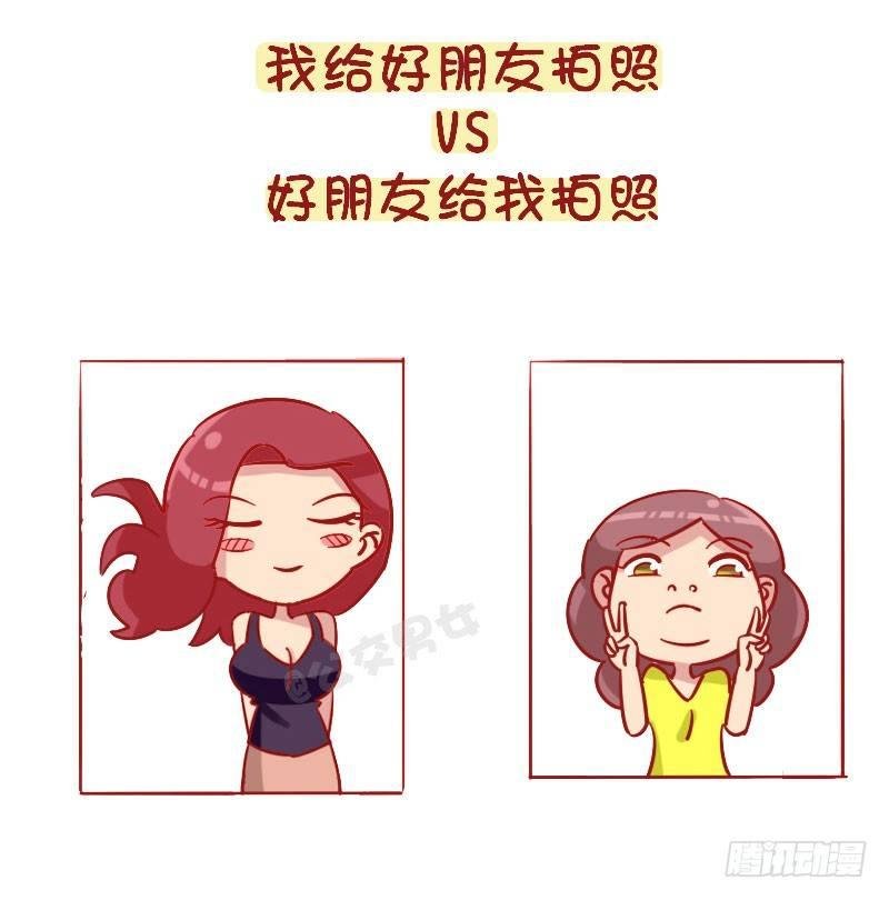 1263-好朋友相处日常