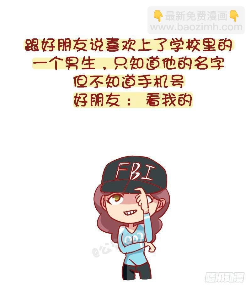 1263-好朋友相处日常