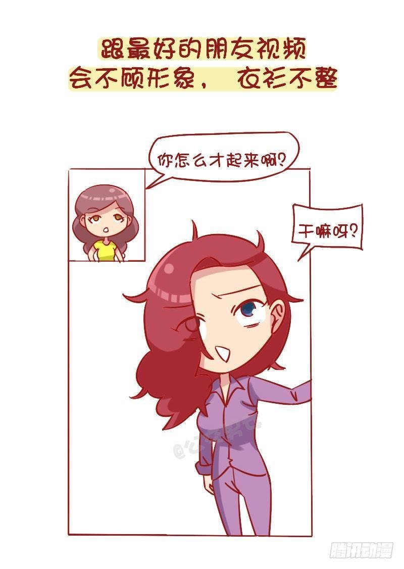 1263-好朋友相处日常