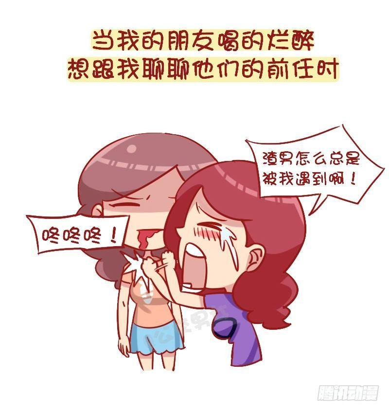 1263-好朋友相处日常