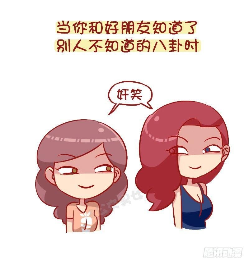1263-好朋友相处日常