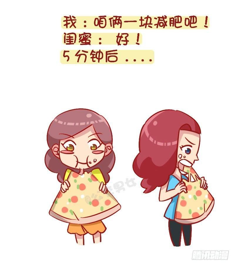 1263-好朋友相处日常