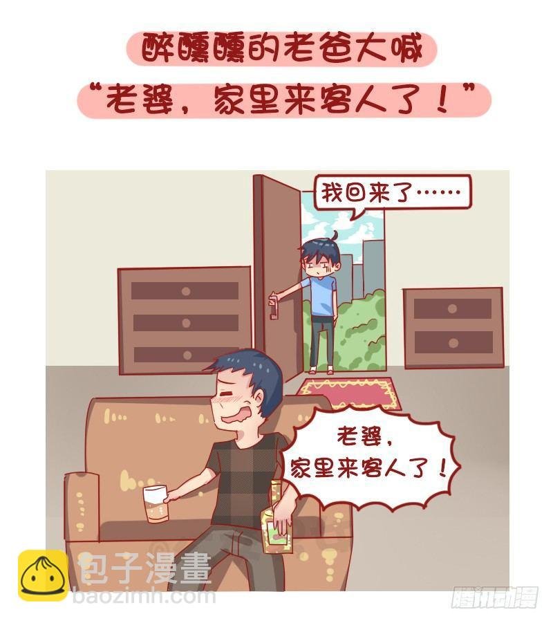 1265-爸妈哪些言行让你怀疑自