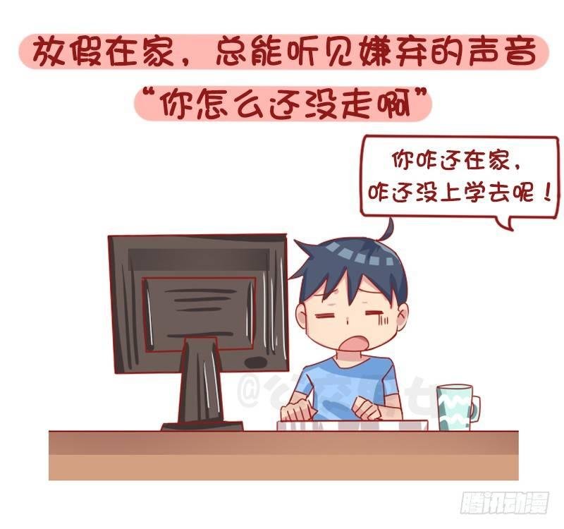 1265-爸妈哪些言行让你怀疑自