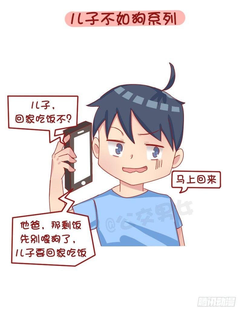 1265-爸妈哪些言行让你怀疑自