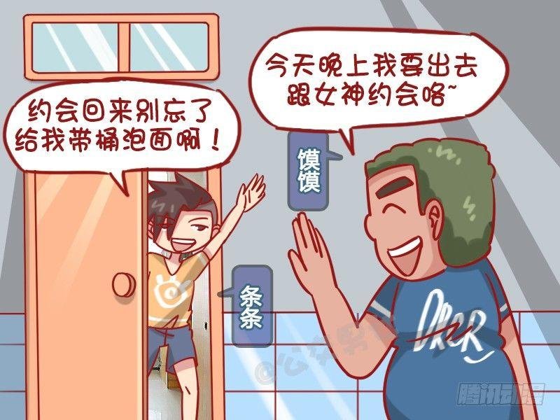 1266-中国好室友