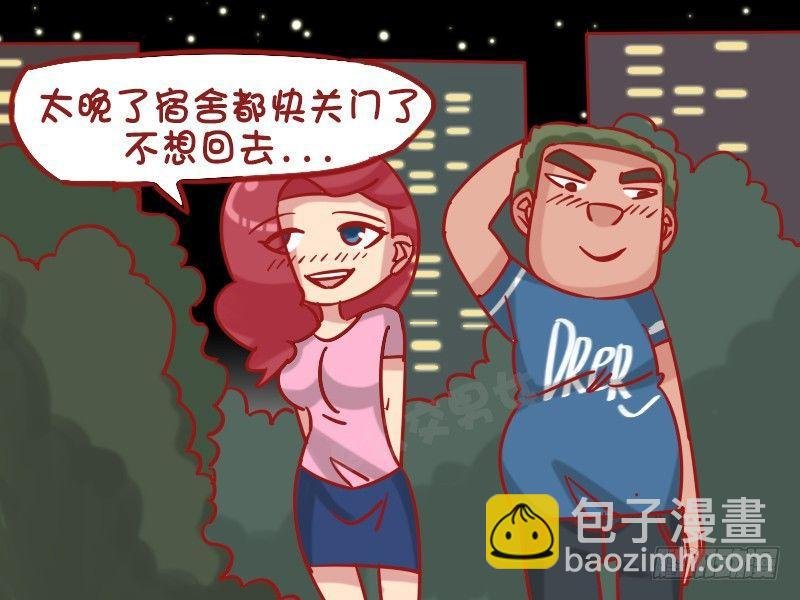 1266-中国好室友