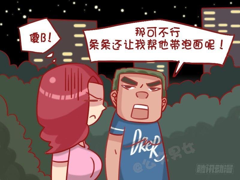 1266-中国好室友