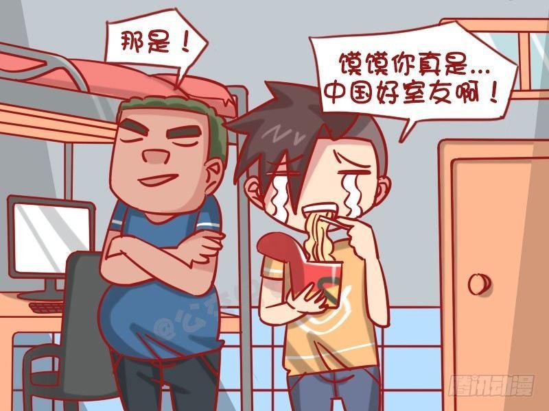 1266-中国好室友