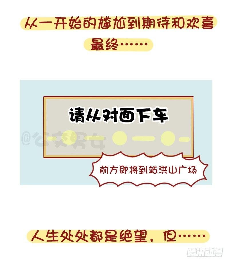 1267-你被地铁夹过吗？